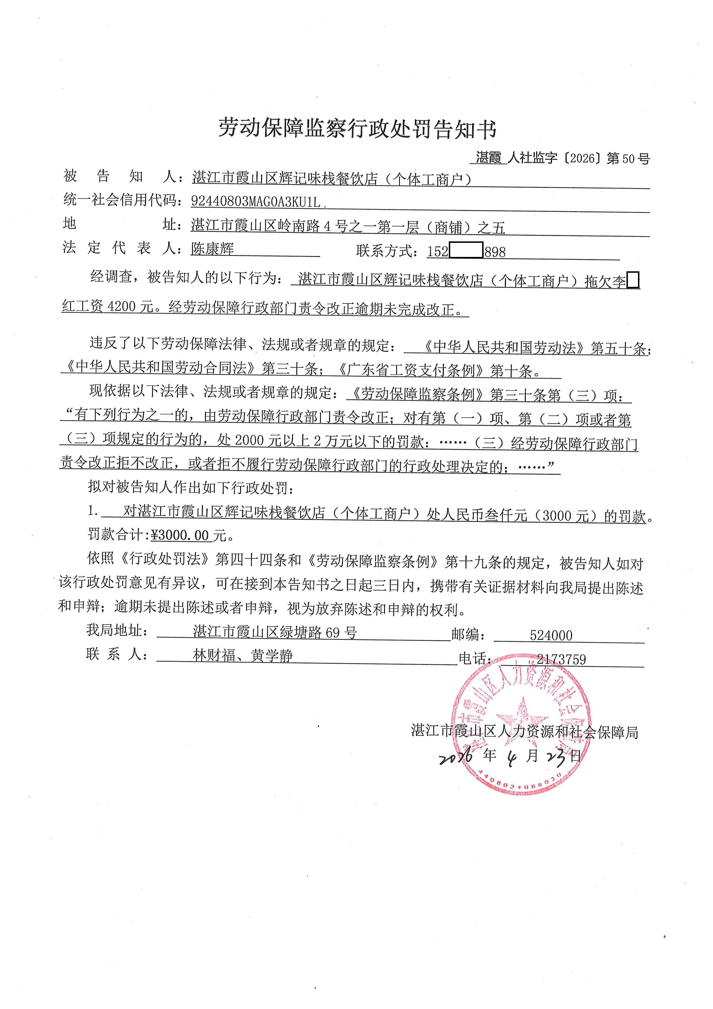 辉记50  (1).jpg