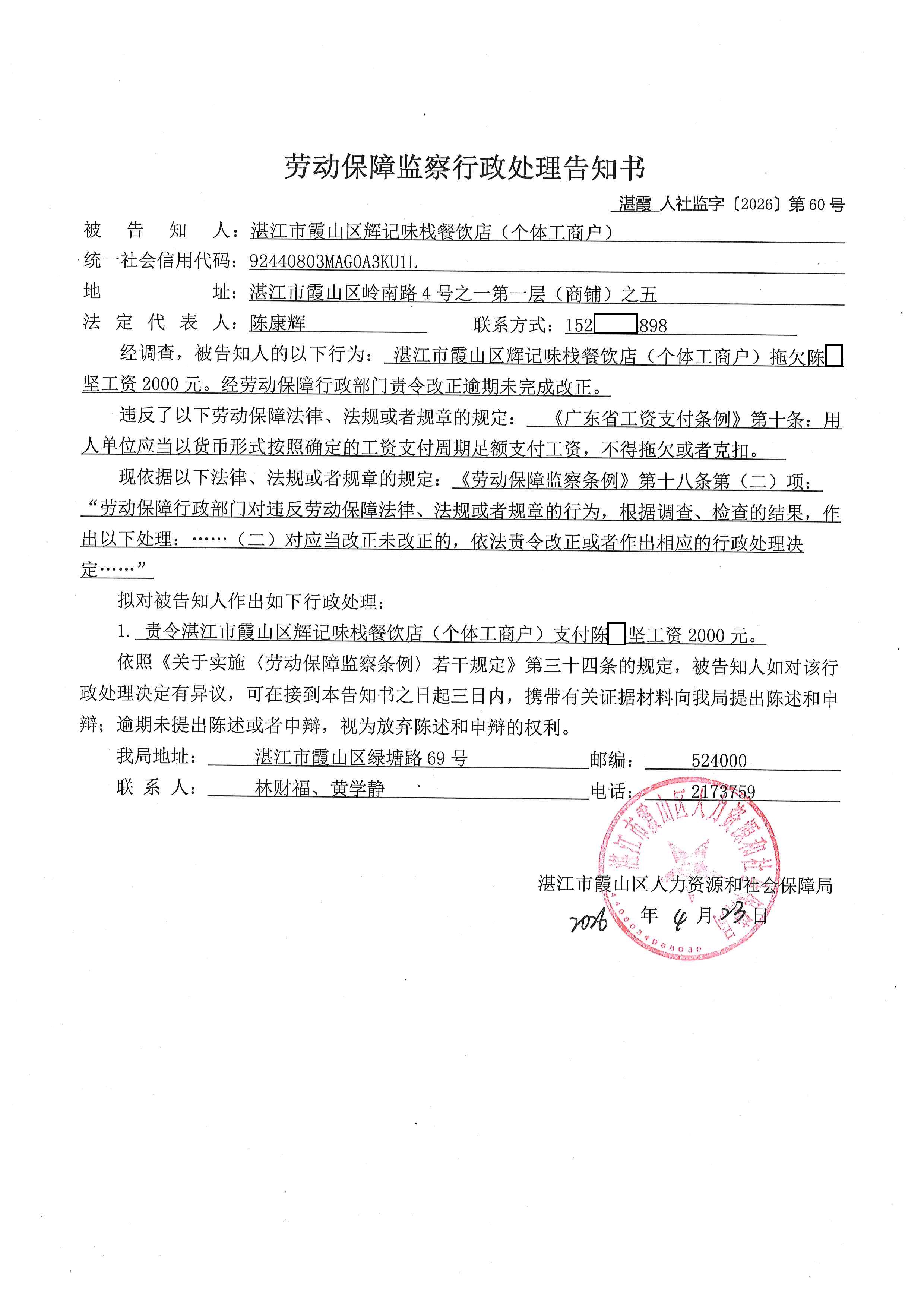 辉记60 (1).jpg