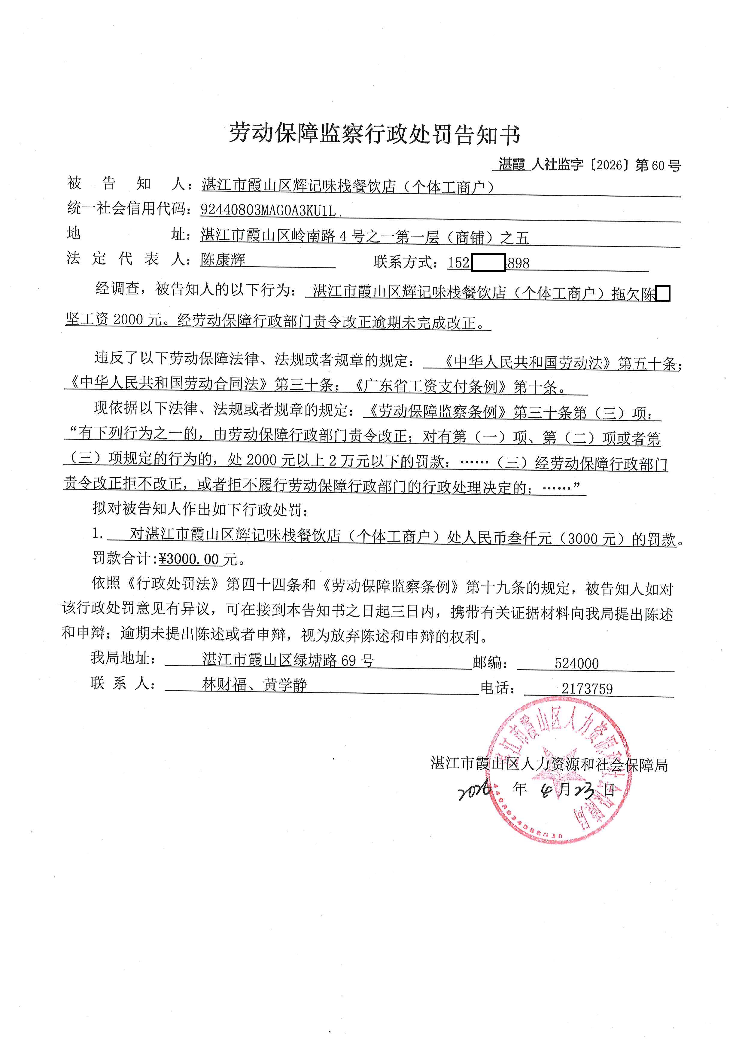 辉记60 (2).jpg