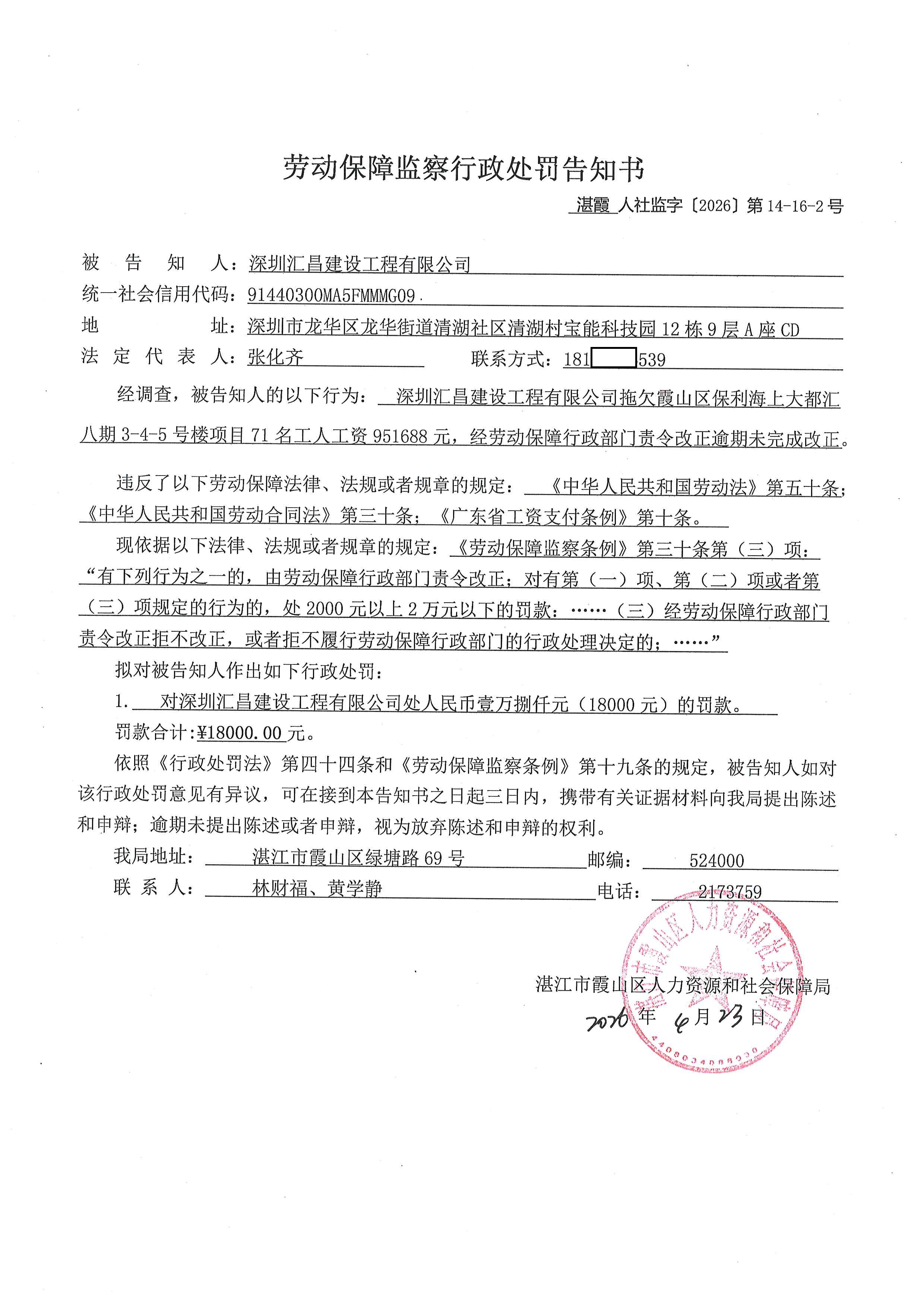 汇昌.jpg