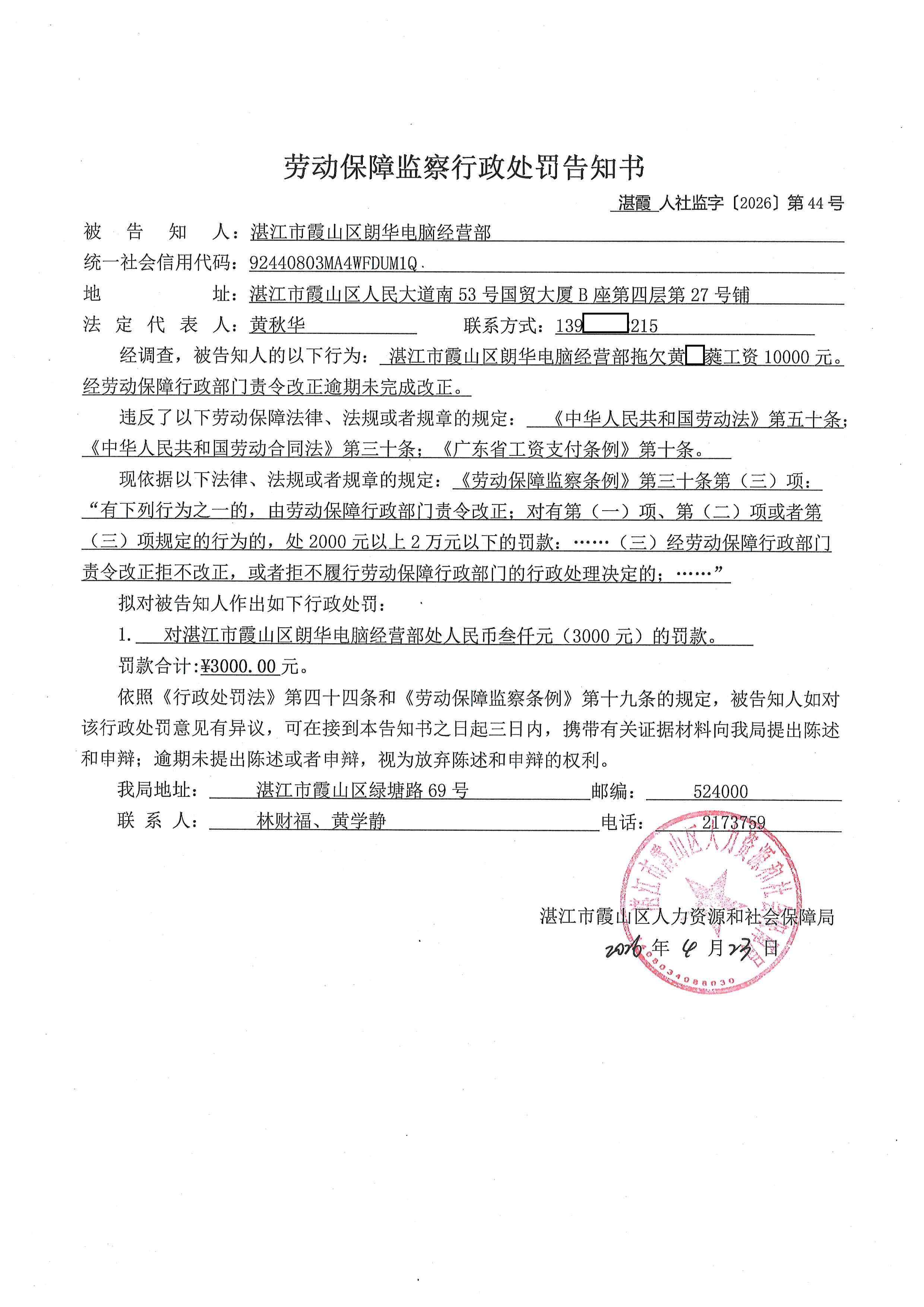 朗华 (1).jpg