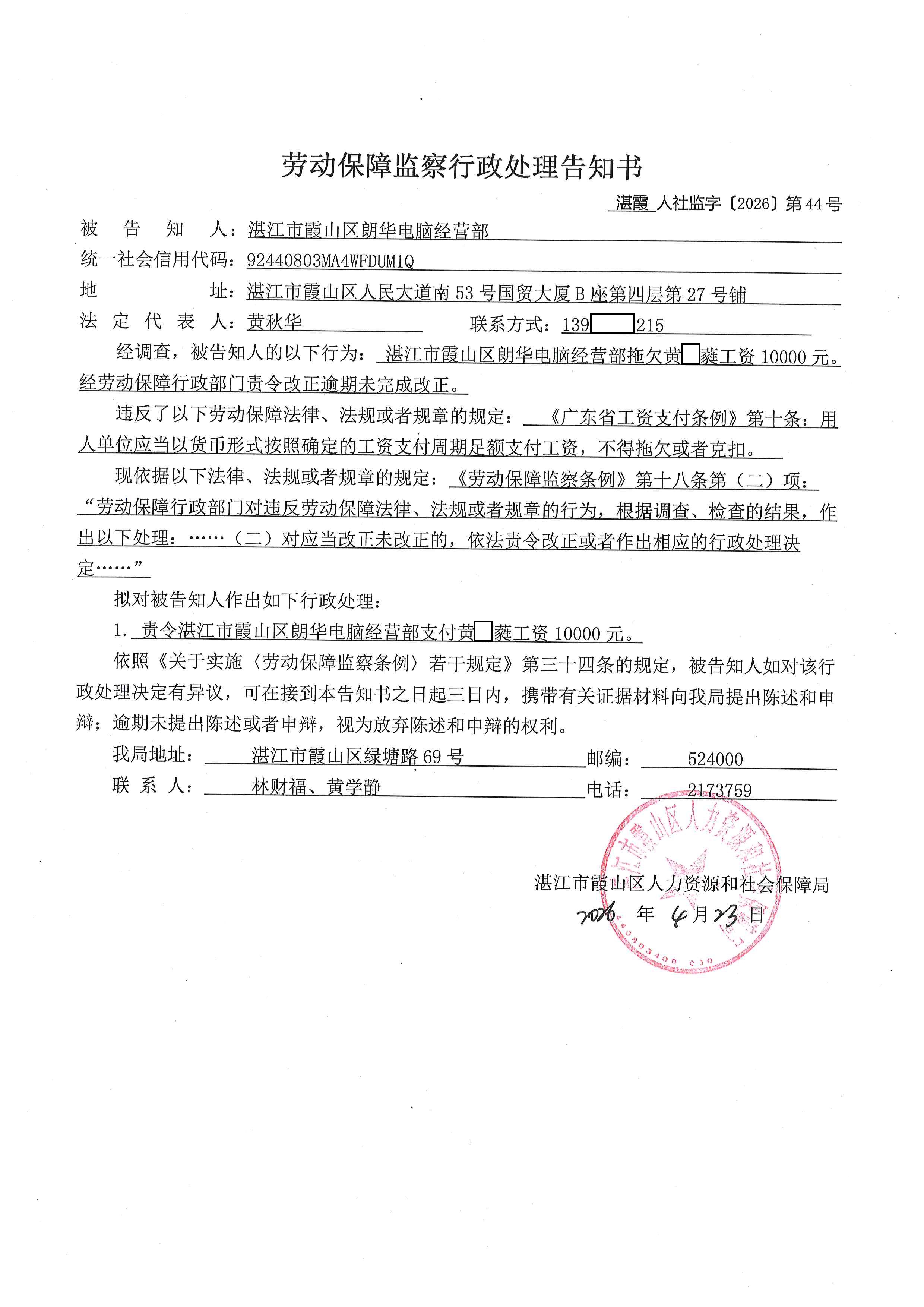 朗华 (2).jpg