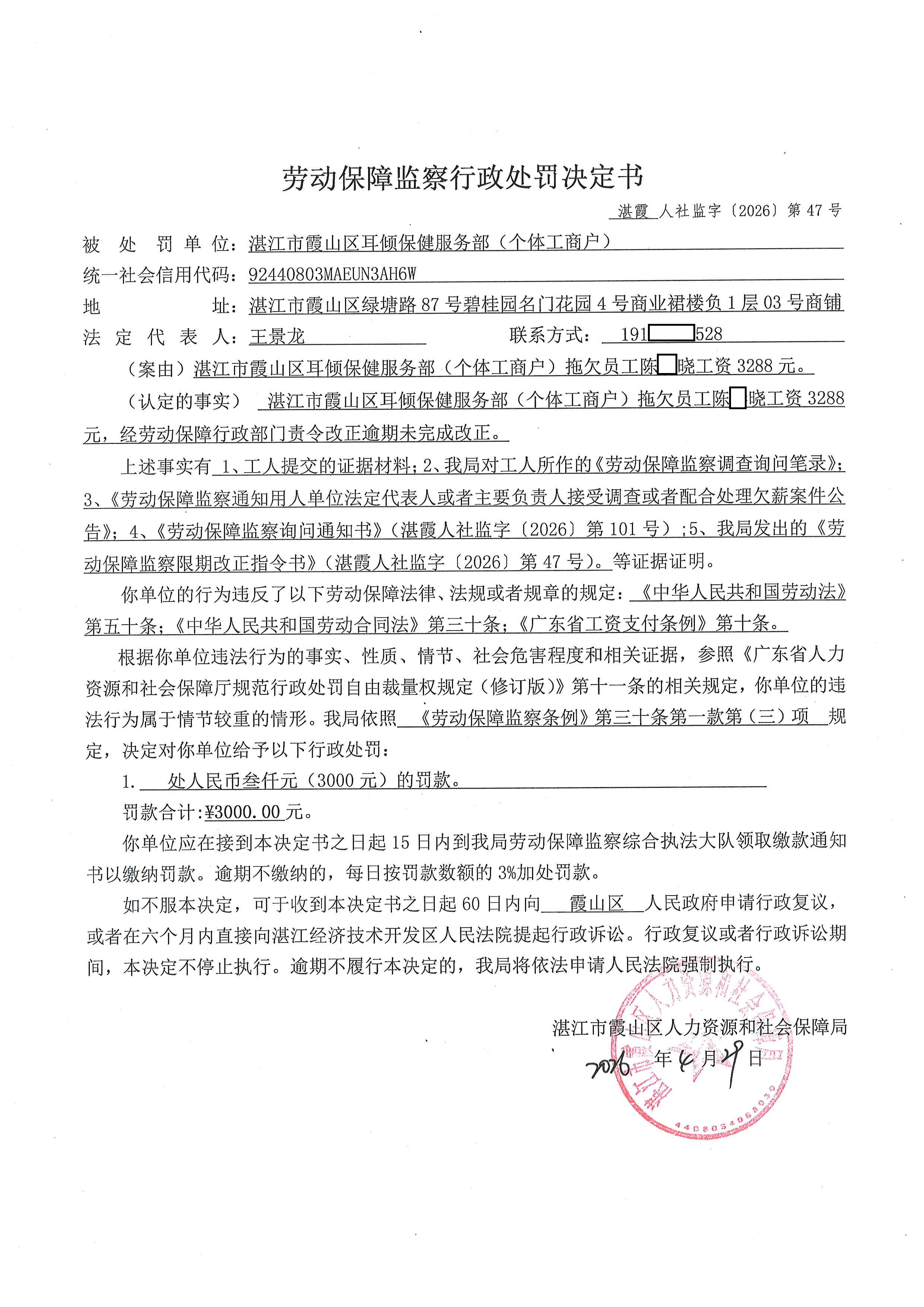 耳倾 (1).jpg