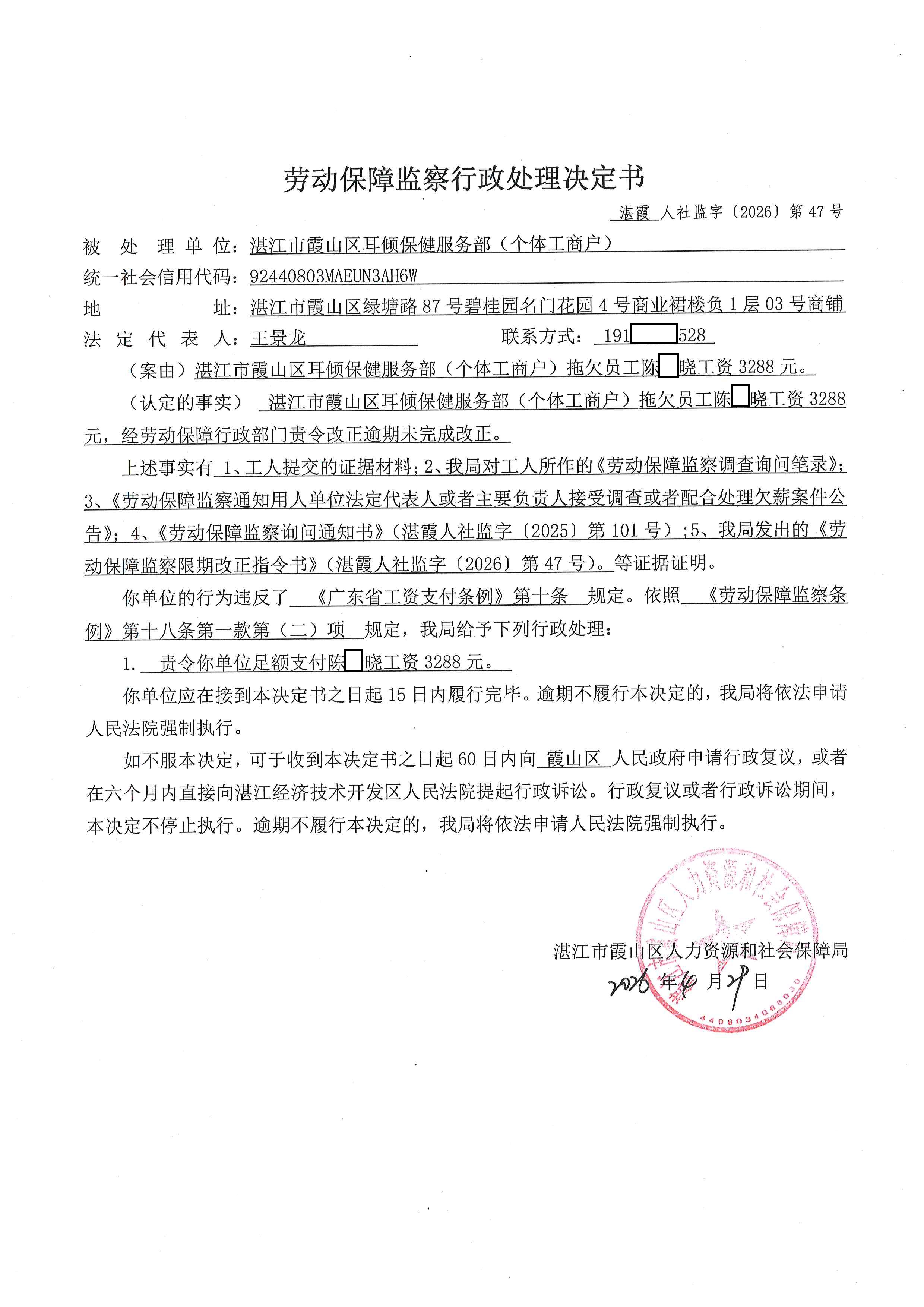 耳倾 (2).jpg
