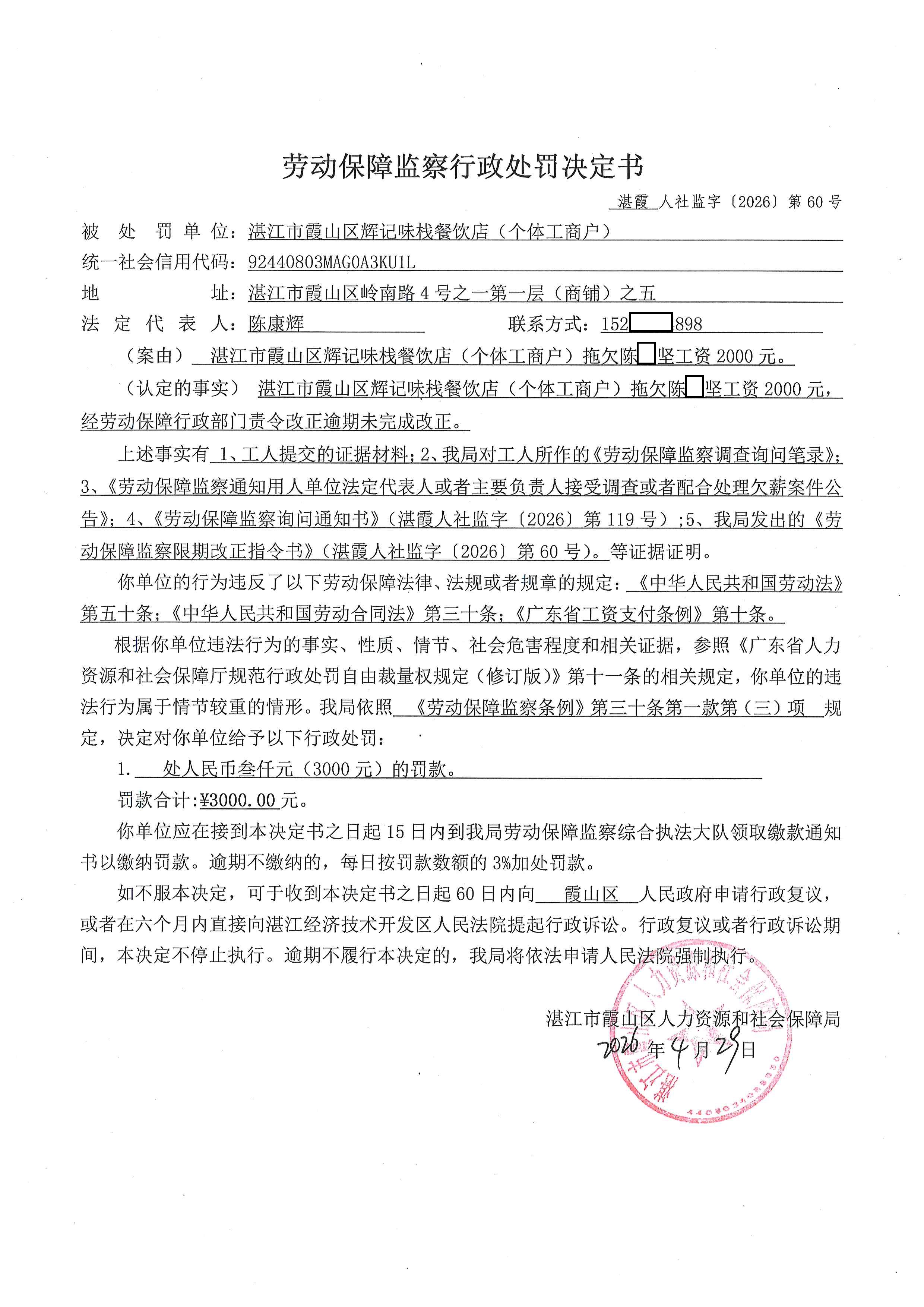 辉记60 (1).jpg