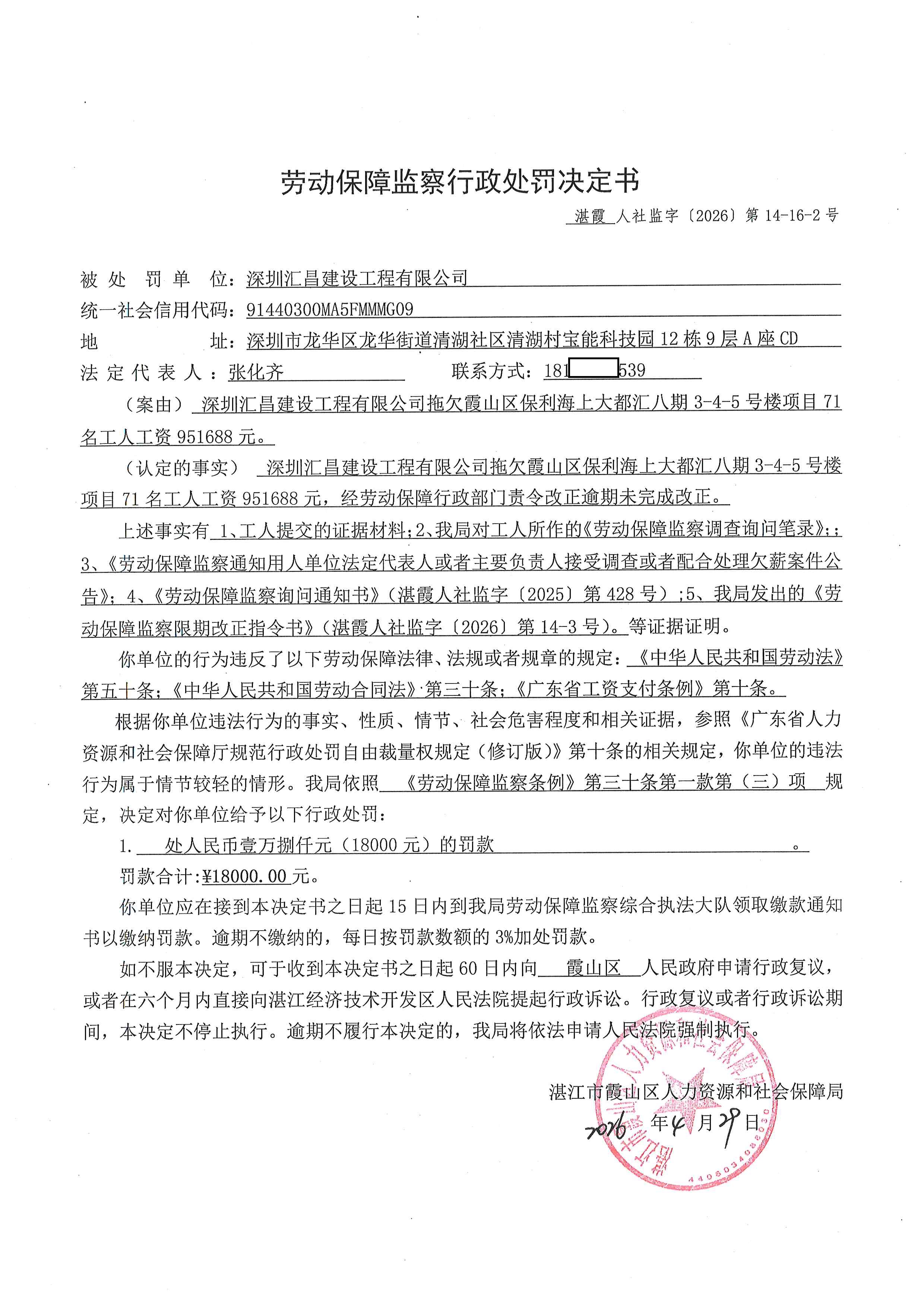汇昌.jpg