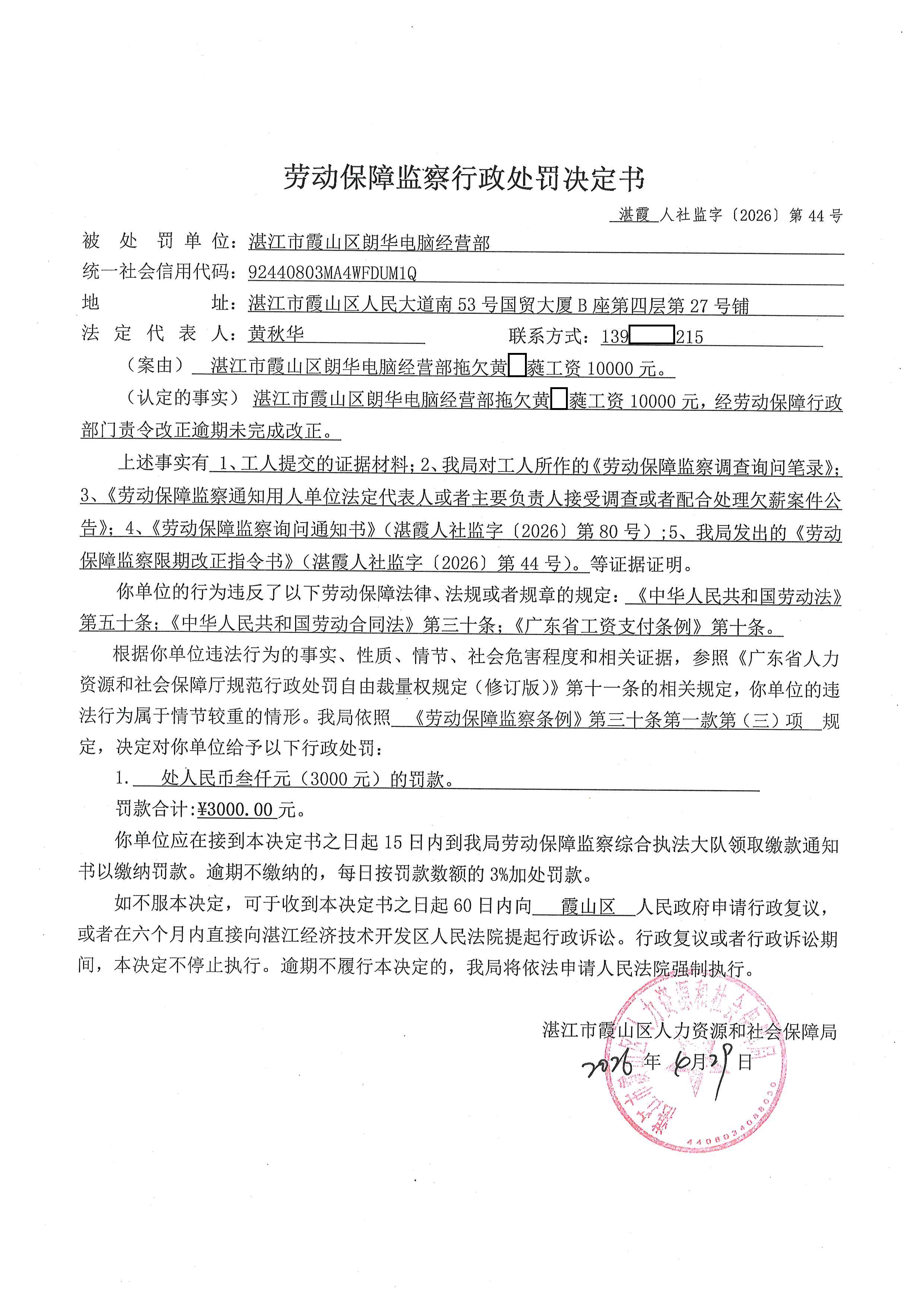 朗华 (1).jpg