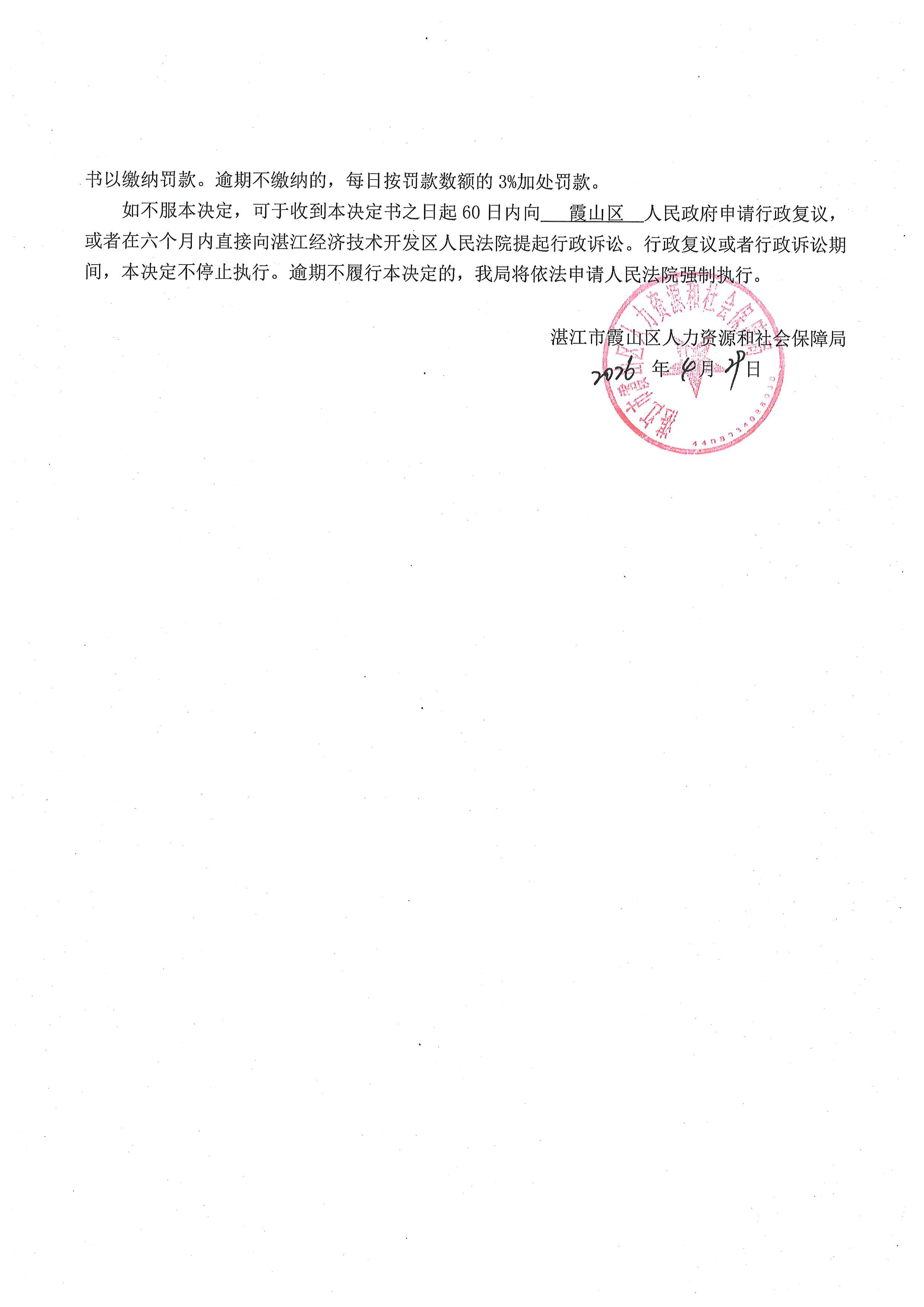 粤旭 (1).jpg