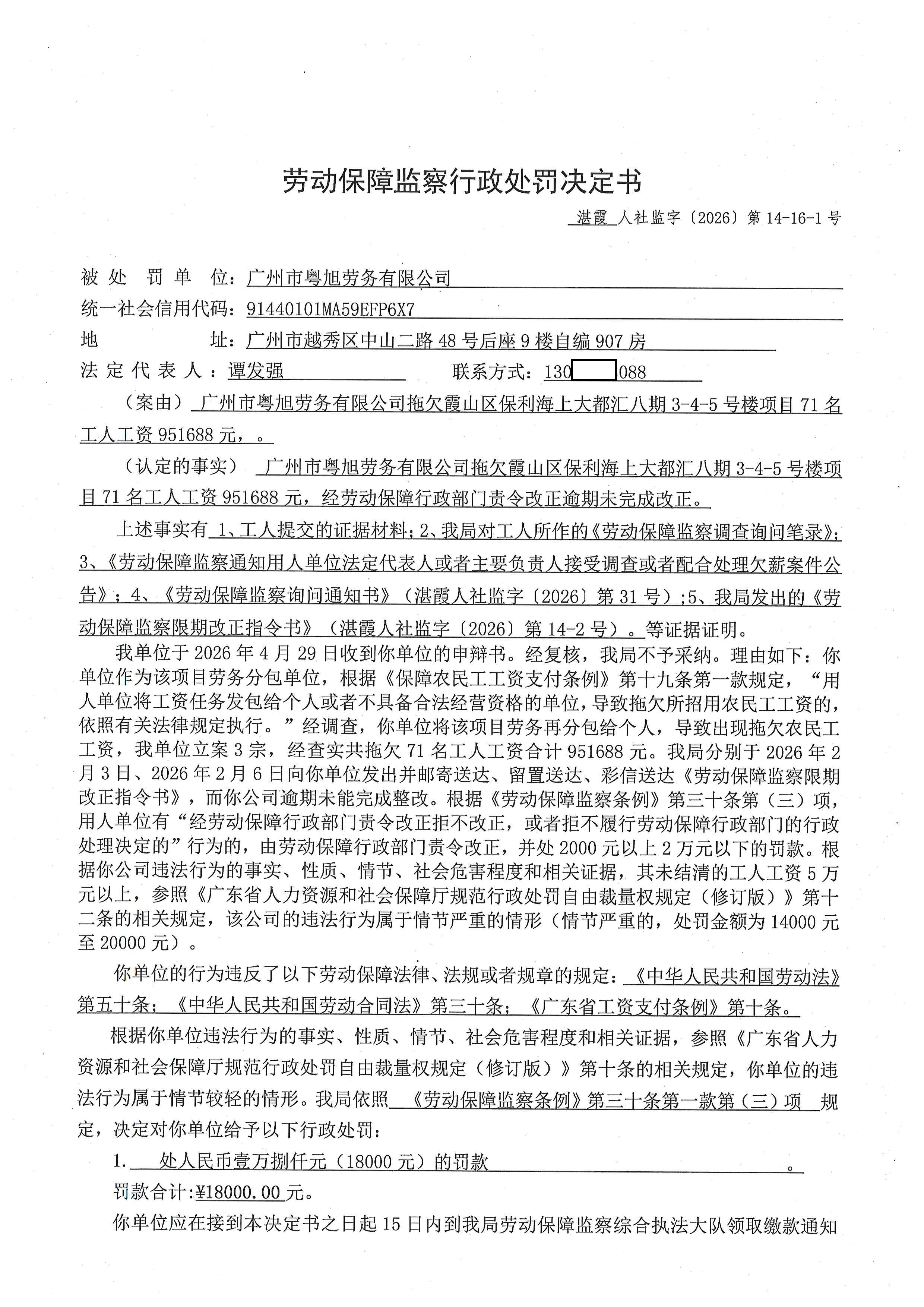 粤旭 (2).jpg