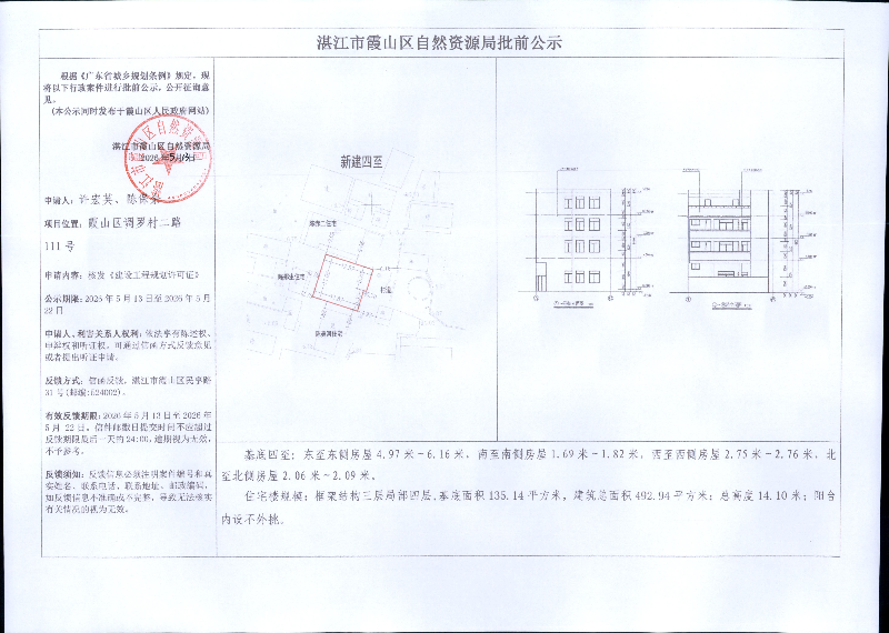 许宏英.jpg