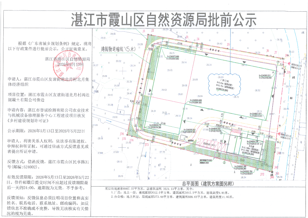 批前公示.jpg