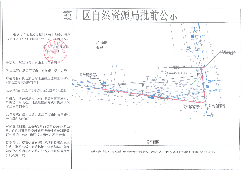 批前公示.jpg