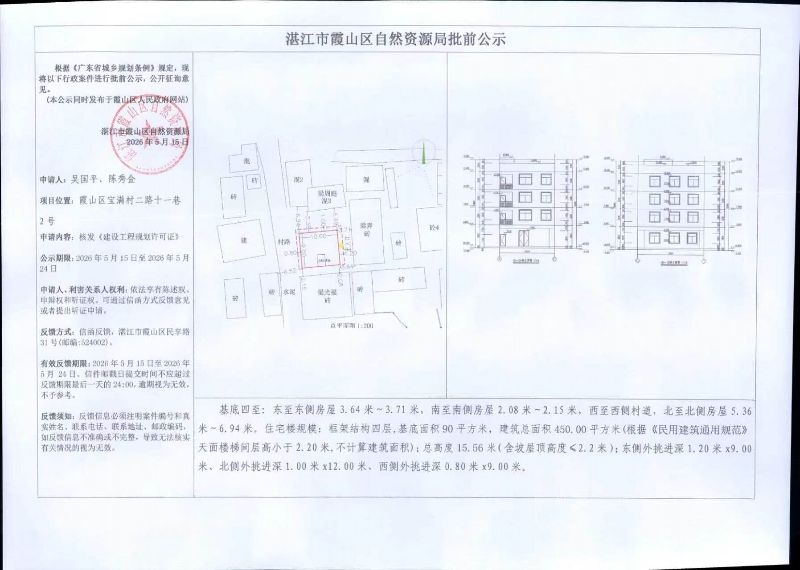 吴国平、陈秀金.jpg