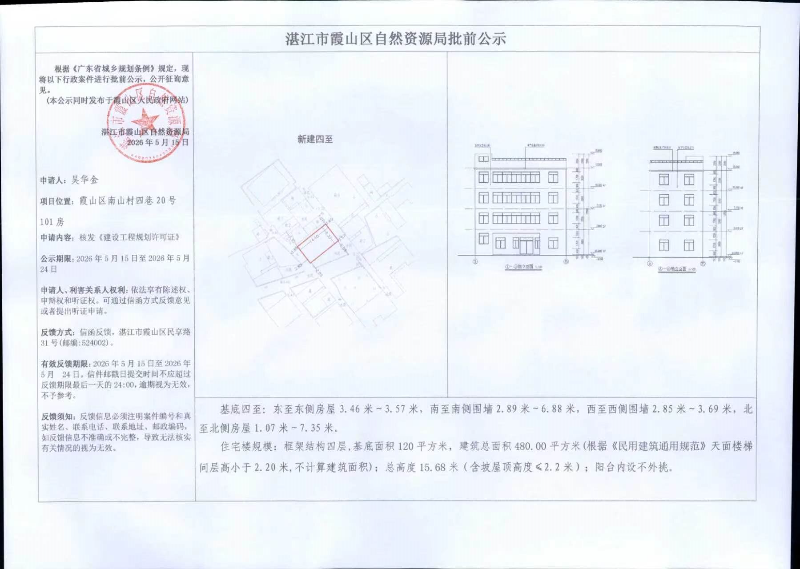 吴华金.jpg