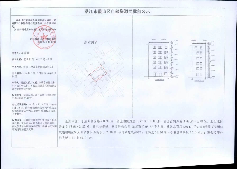 吴美耀.jpg