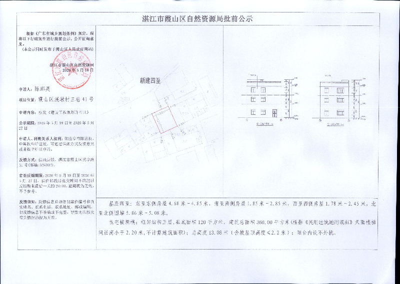 陈那英.jpg