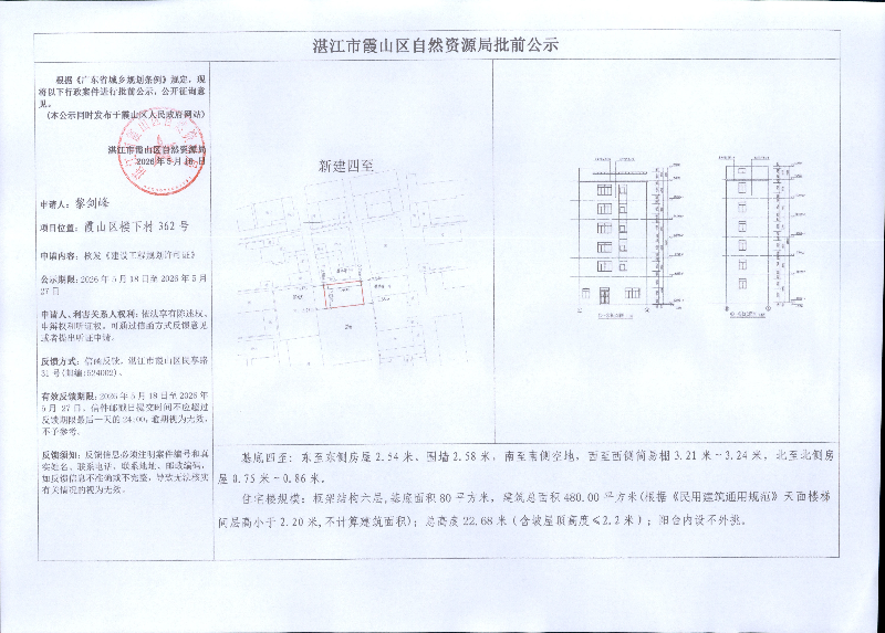 黎剑锋.jpg