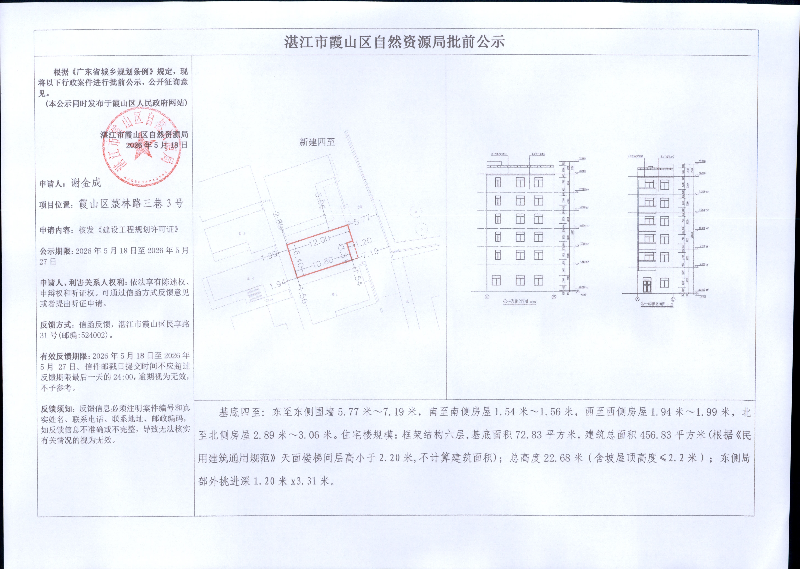 谢金成.jpg