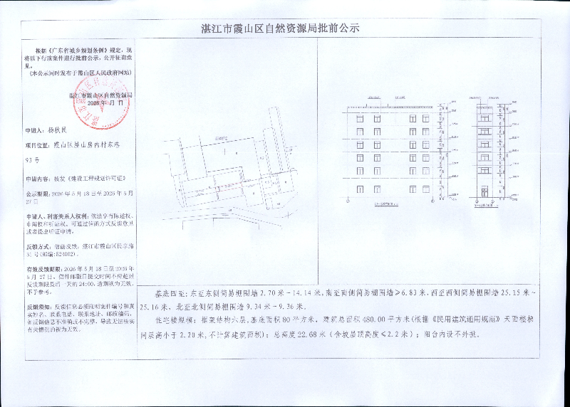杨秋民.jpg