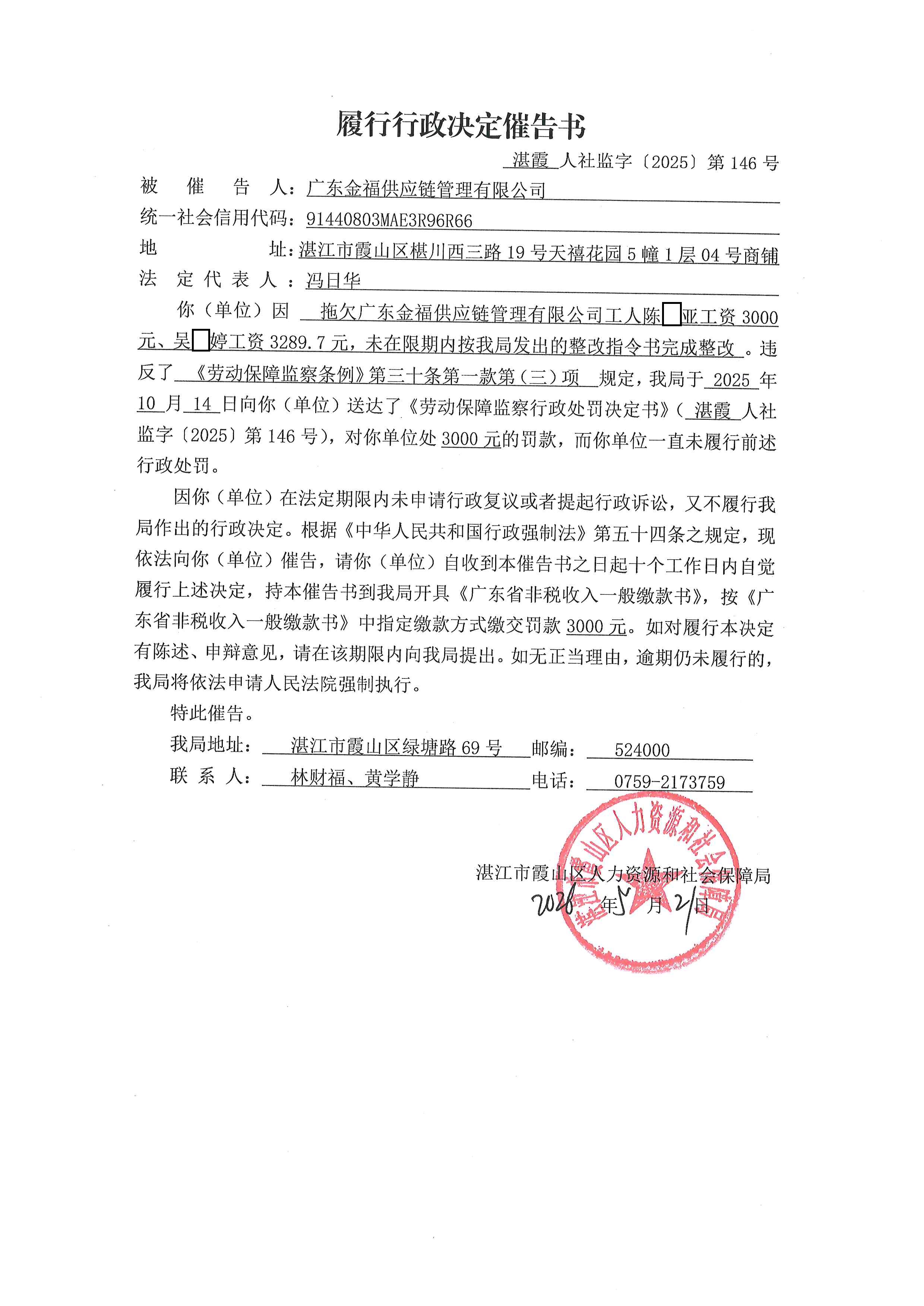 金福 (1).jpg