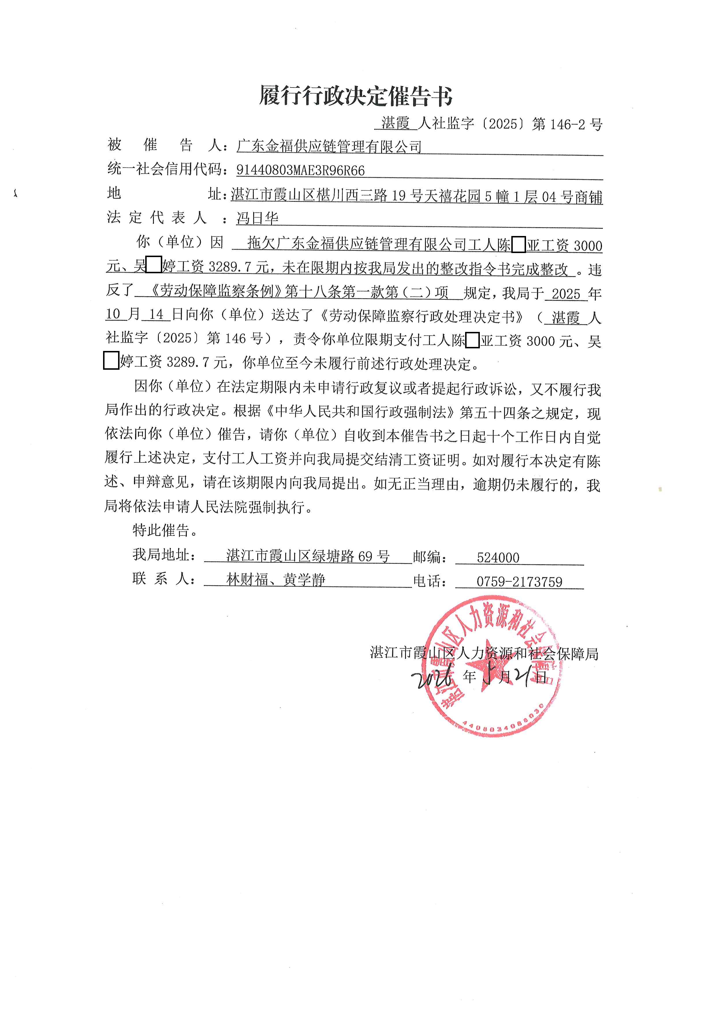 金福 (2).jpg