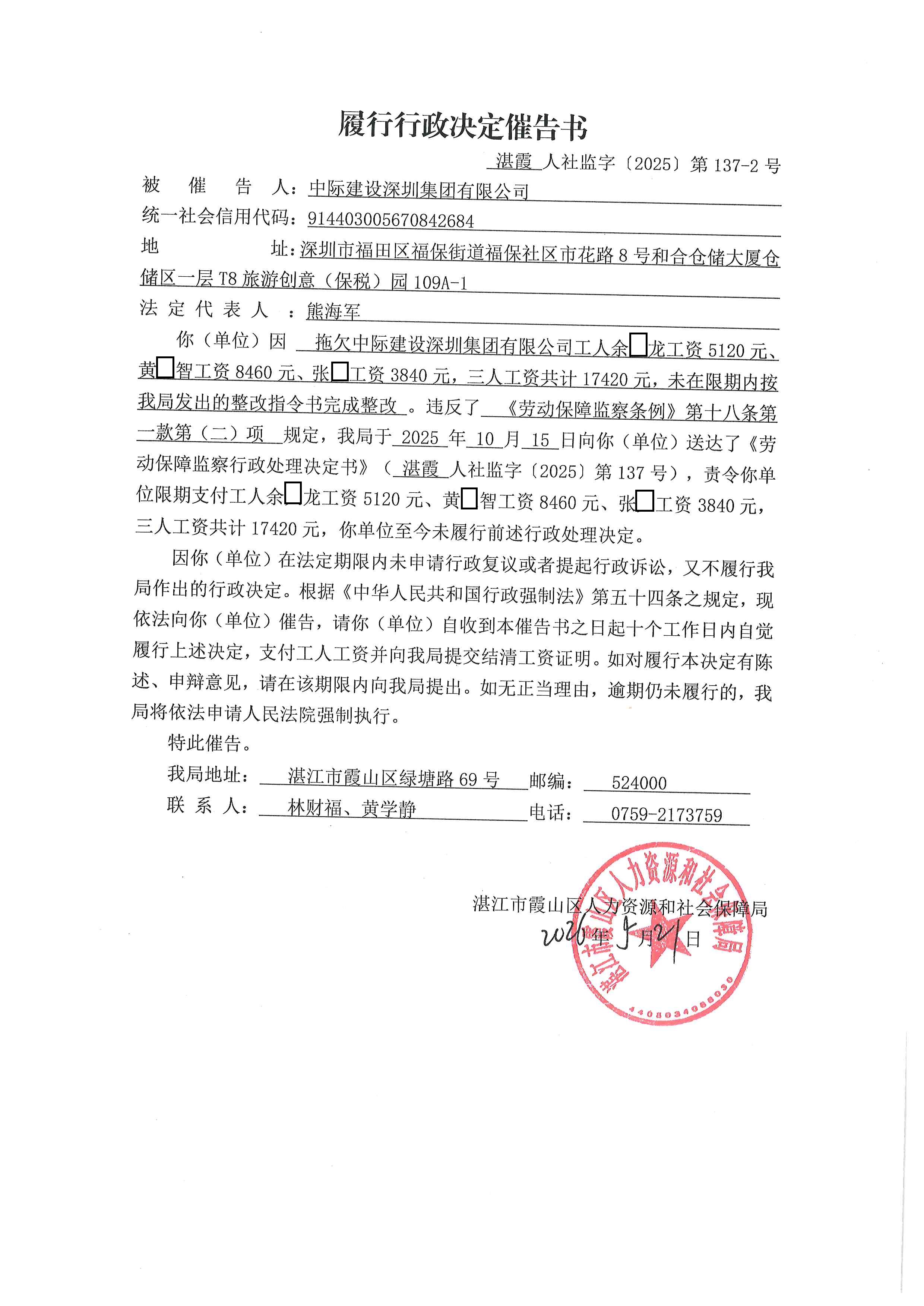 中际.jpg