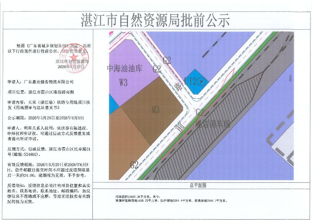 批前公示_01.jpg