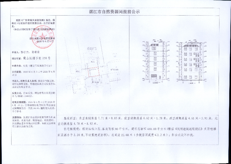 黎存杰、谢希荣.jpg