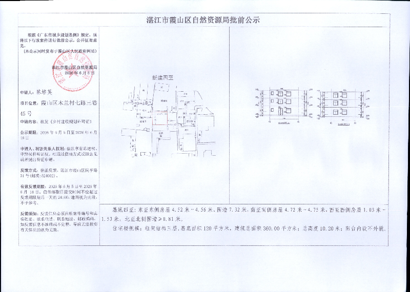陈培英.jpg