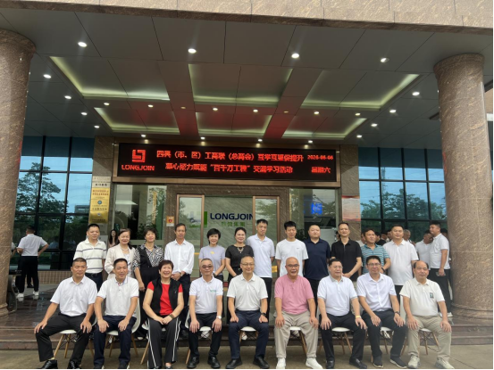 互学互鉴促提升 凝心聚力谋发展1093.png