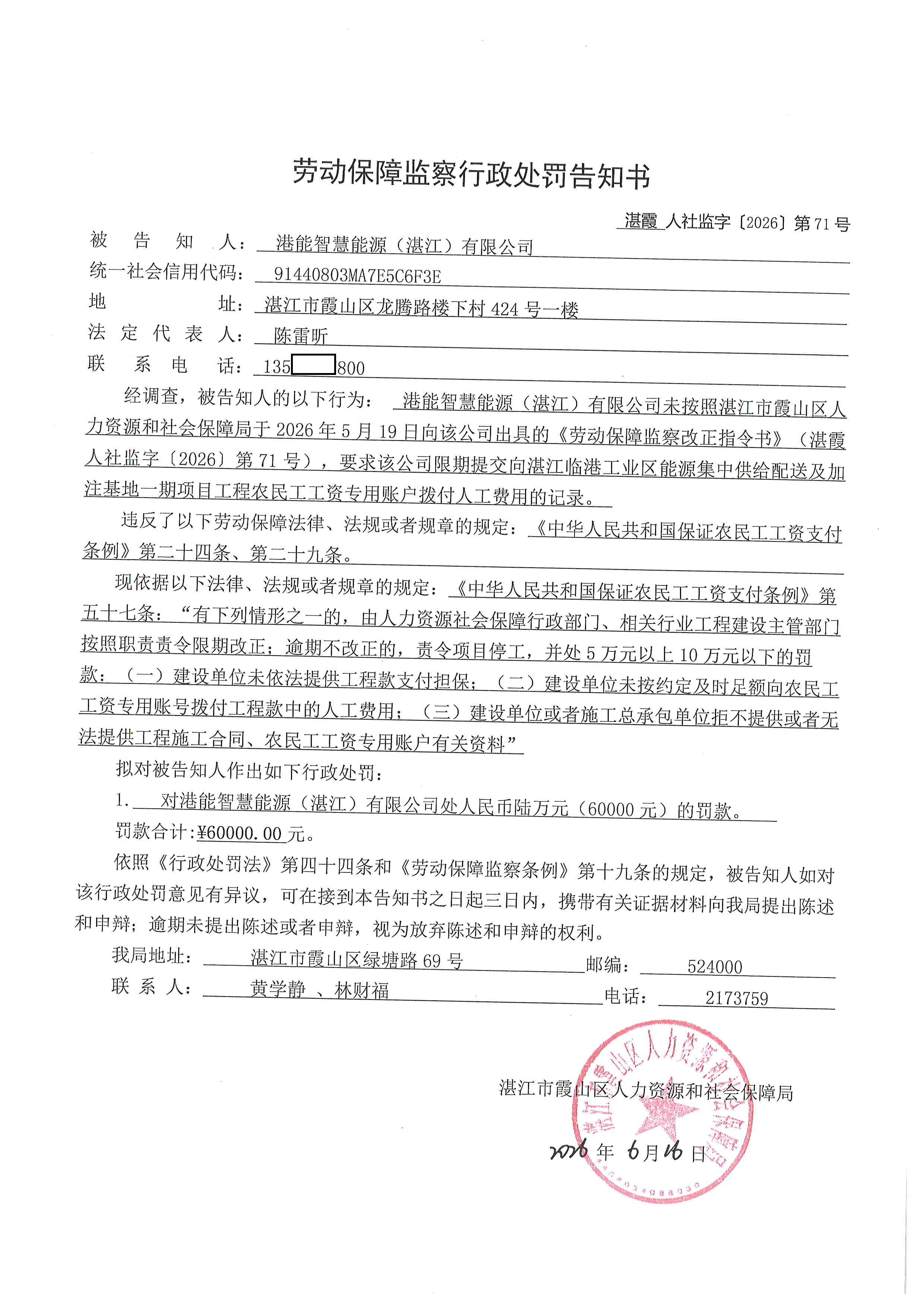 港能.jpg