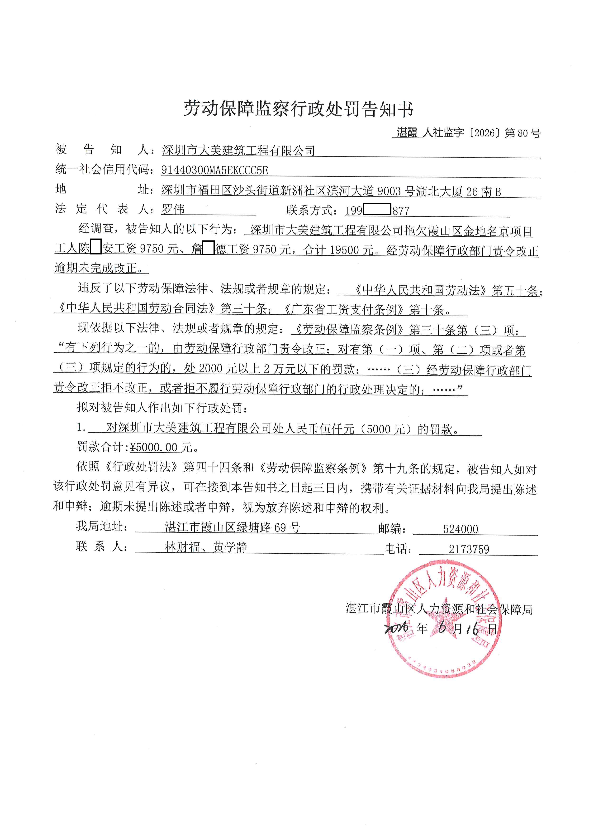 深圳大美 (1).JPG