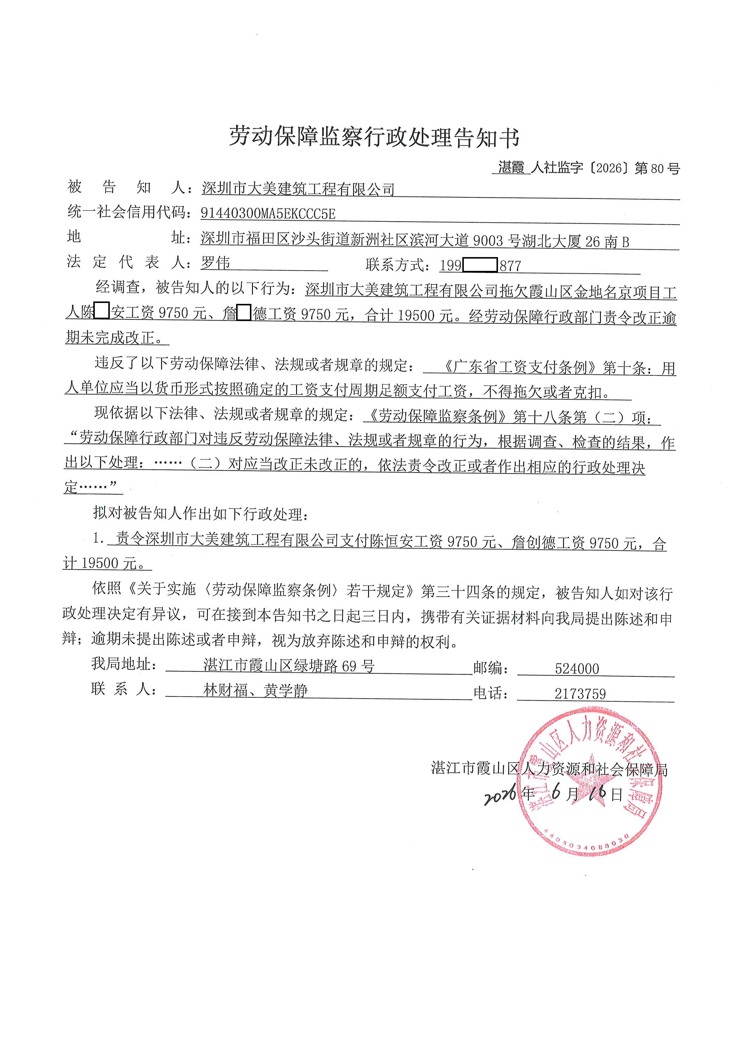 深圳大美 (2).jpg
