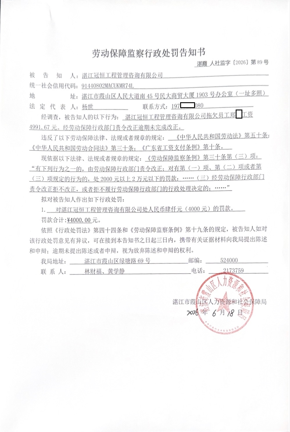 冠恒 (2).jpg
