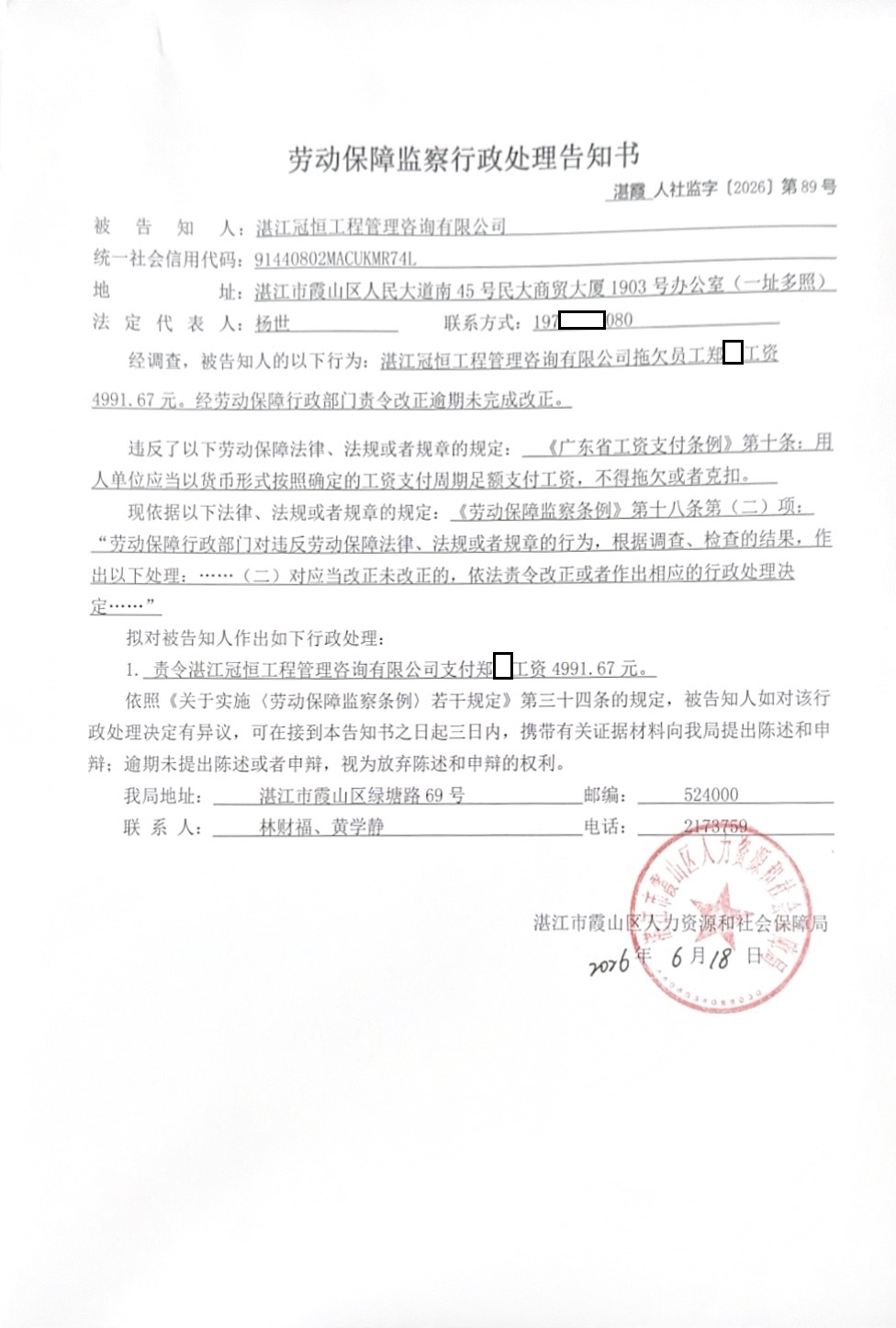 冠恒 (1).jpg