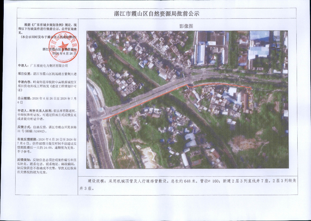批前公示_01.jpg