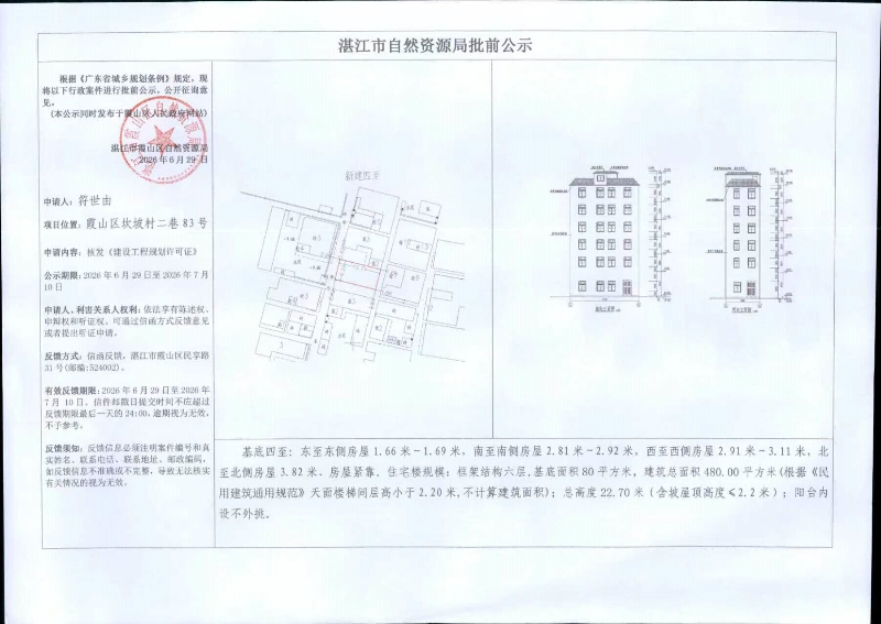 符世由）.jpg