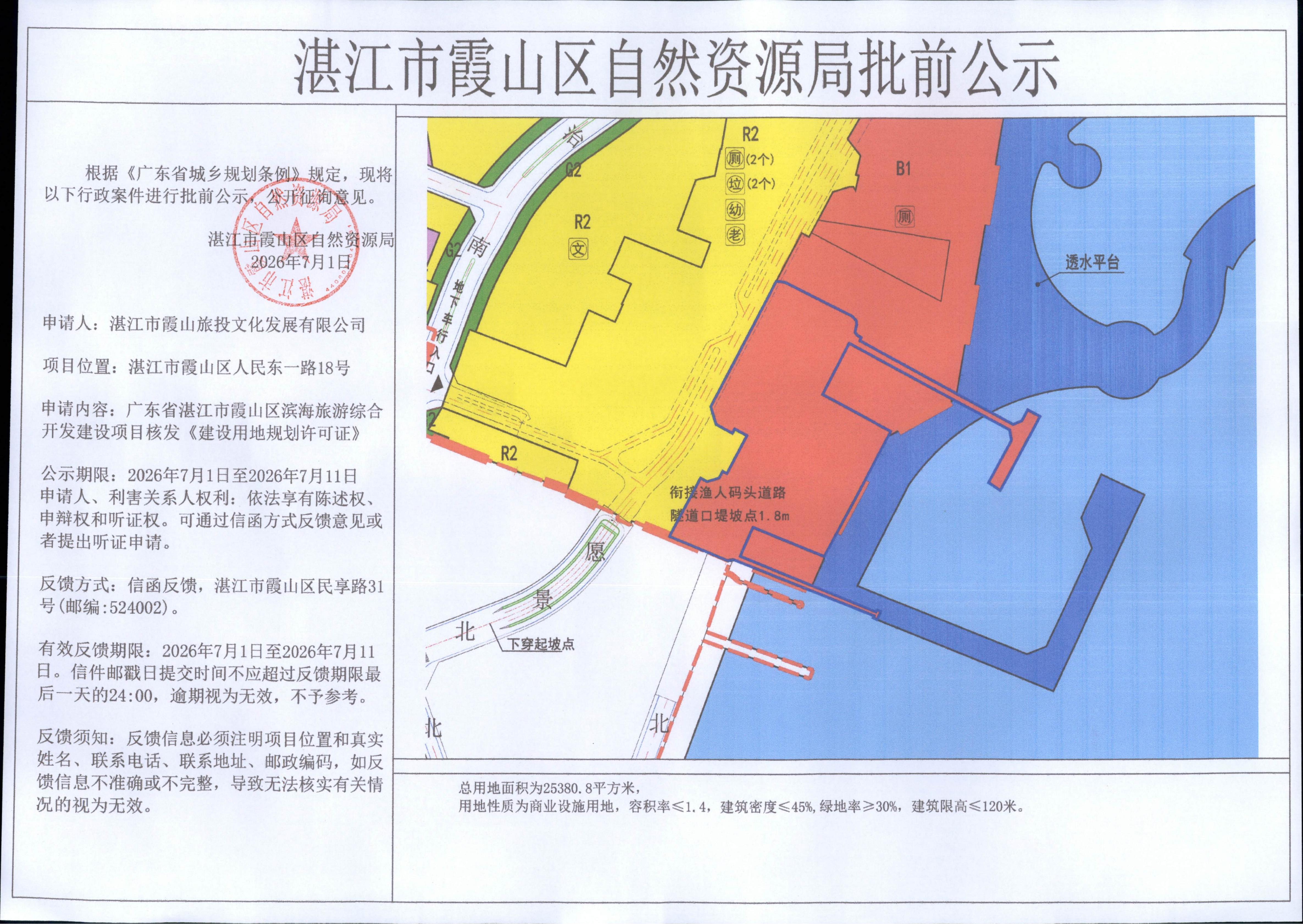 批前公示_01.jpg