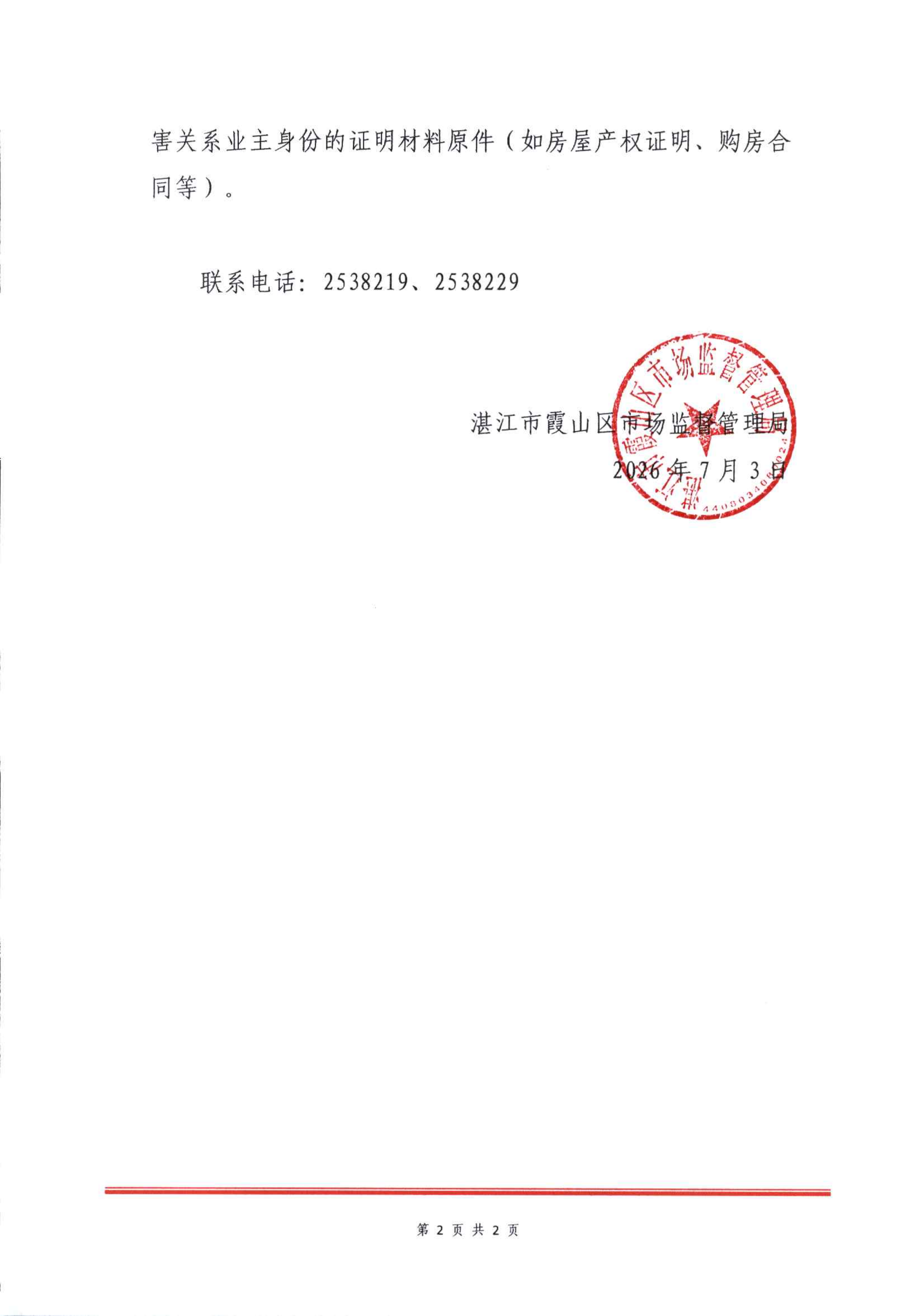 Image_02487_02.png