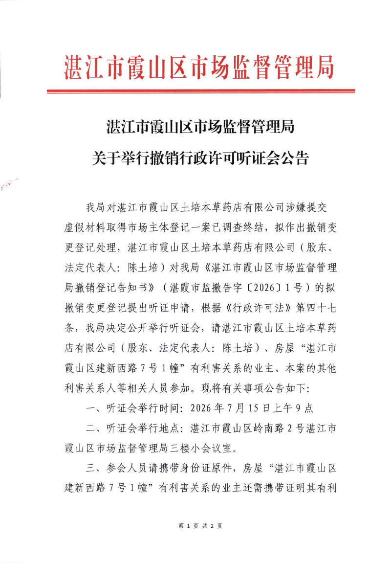 Image_02487_01.png