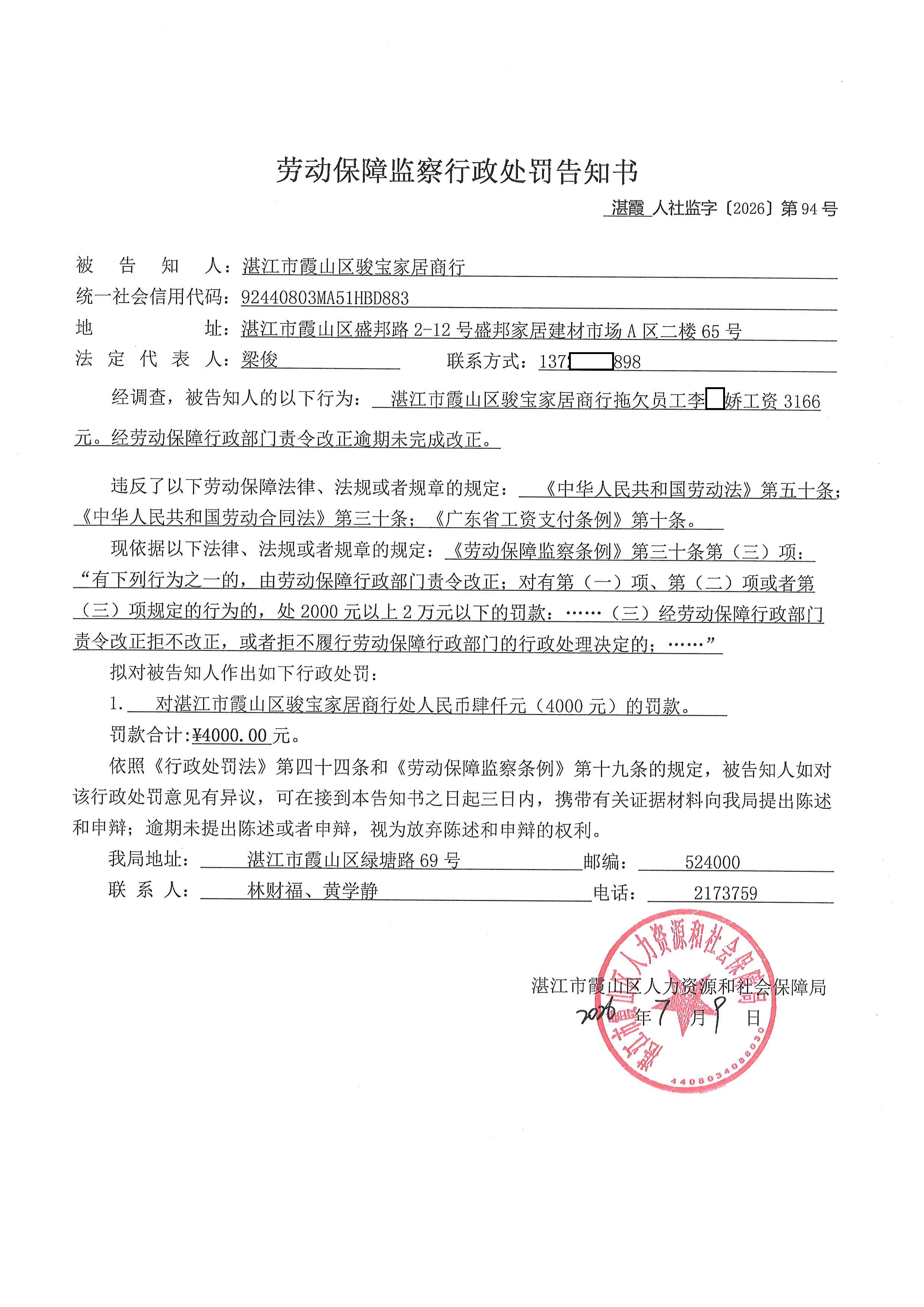 骏宝 (1).jpg