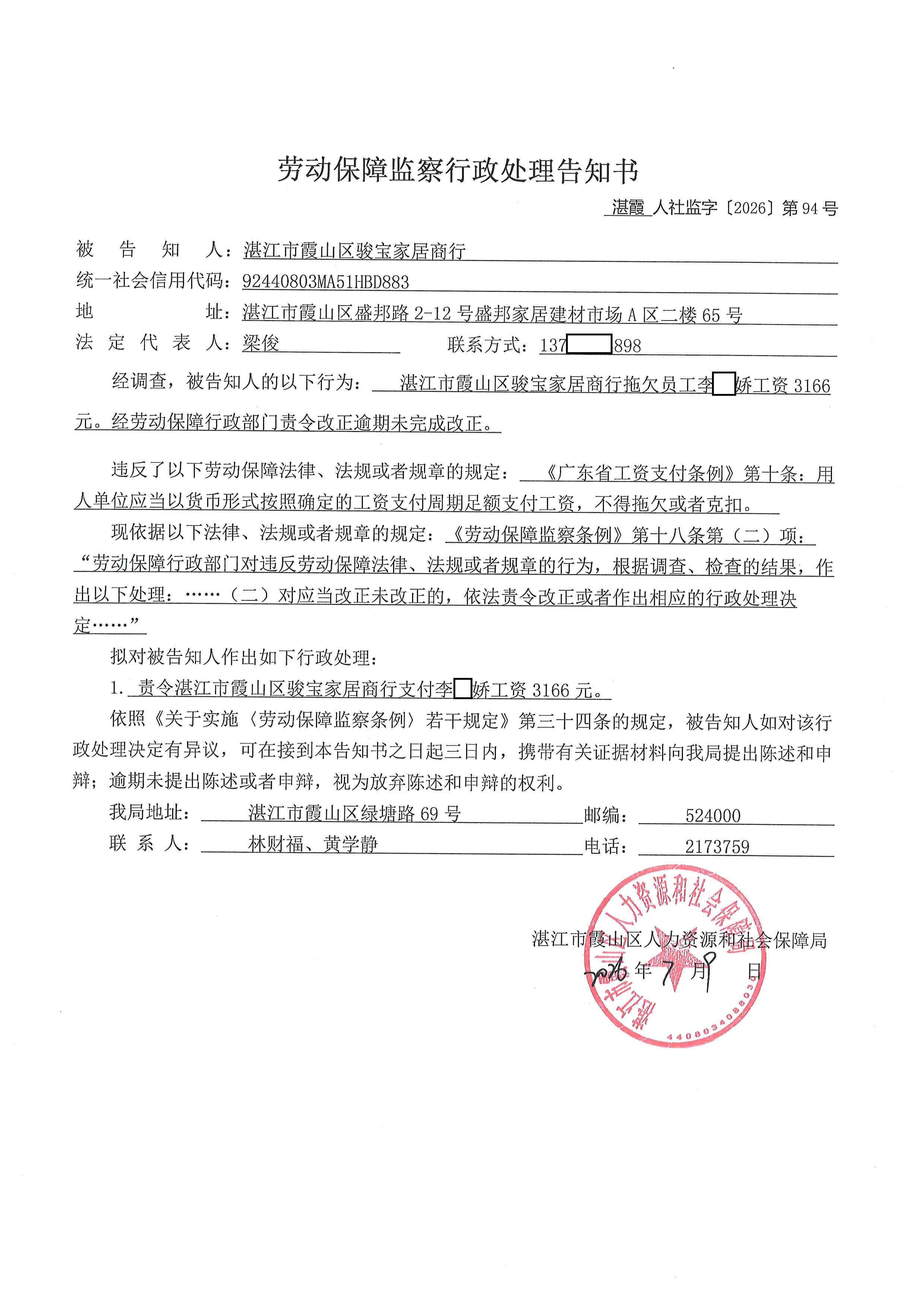 骏宝 (2).jpg