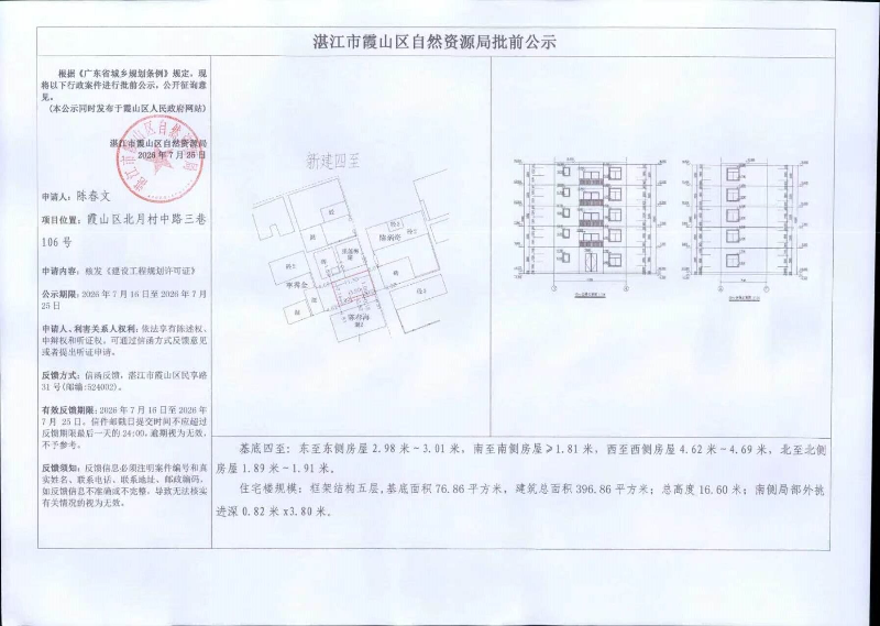 1陈春文.jpg