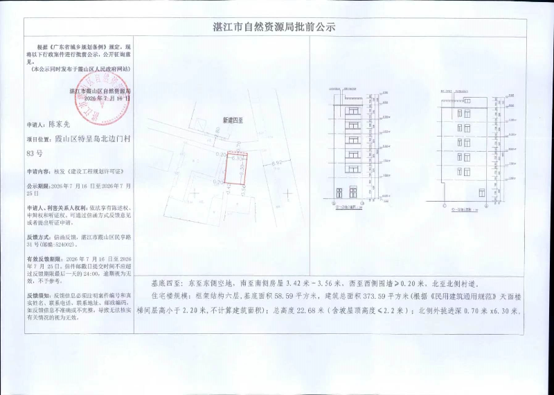 2陈家先.jpg