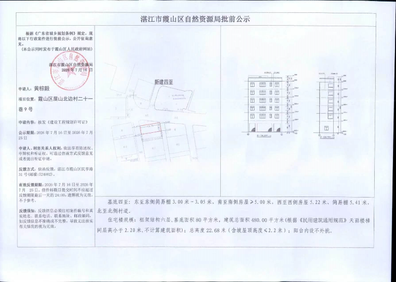 3黄棕毅.jpg