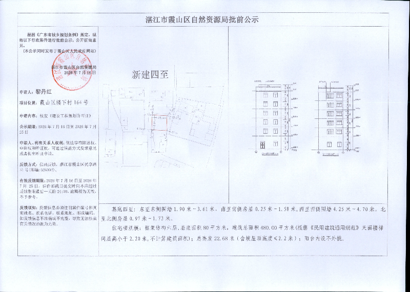6黎丹红.jpg