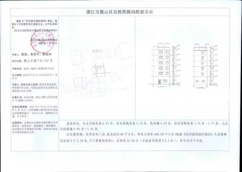 7黎亮、黎贵平、黎珠华.jpg