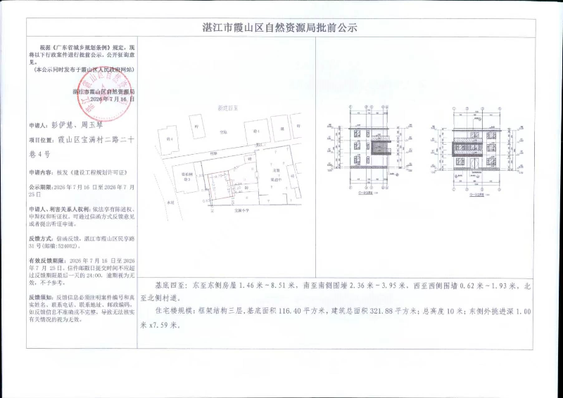 12彭伊慧、周玉琴.jpg