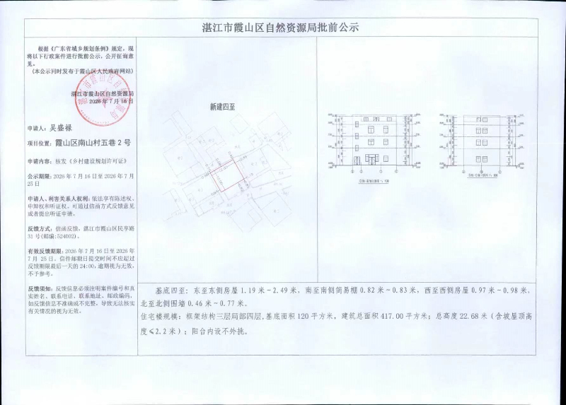 13吴盛禄.jpg