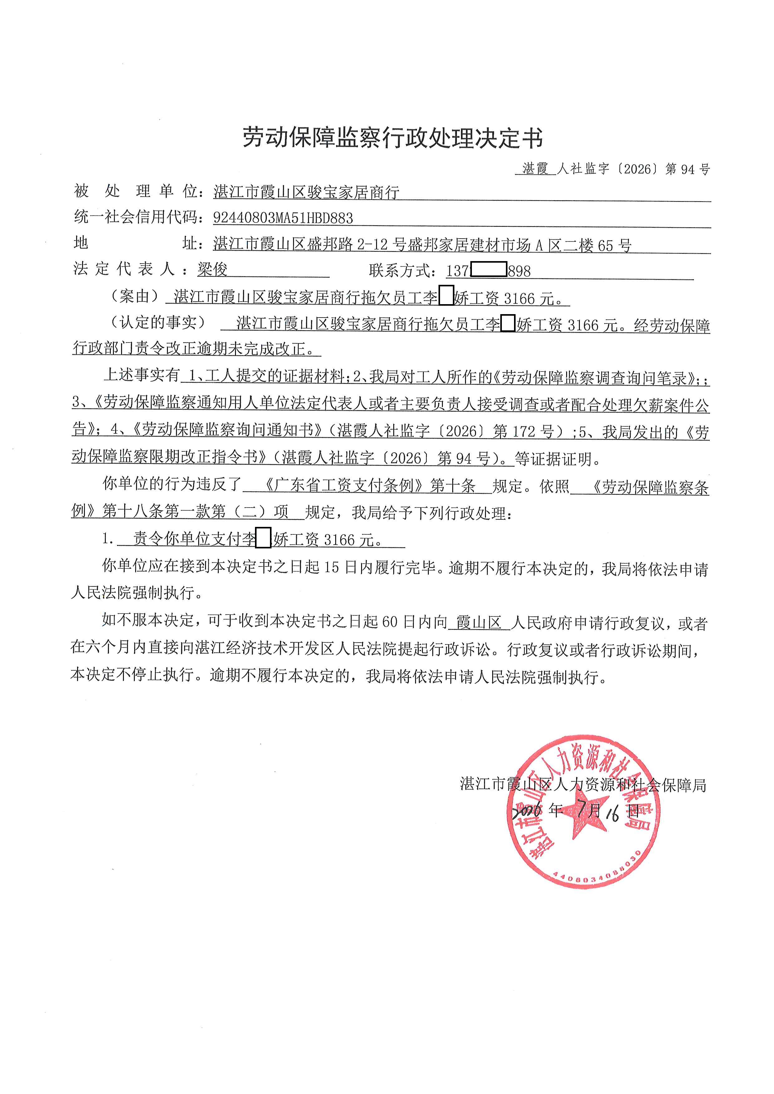 骏宝 (1)(1).jpg